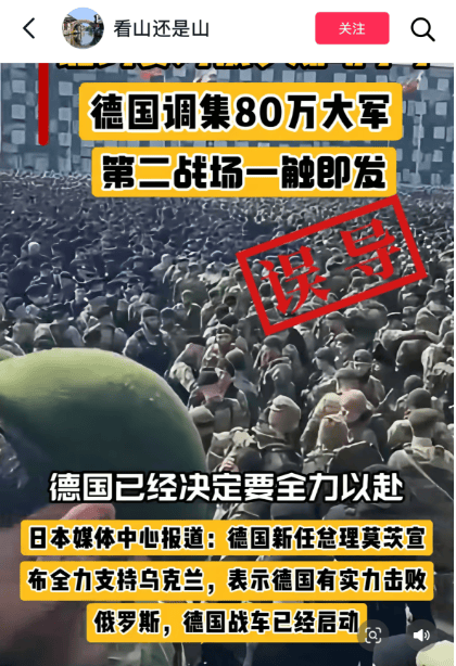 明查｜德国调集80万大军支援乌克兰<strong></p>
<p>太原虚拟币</strong>？德国军队才18万人