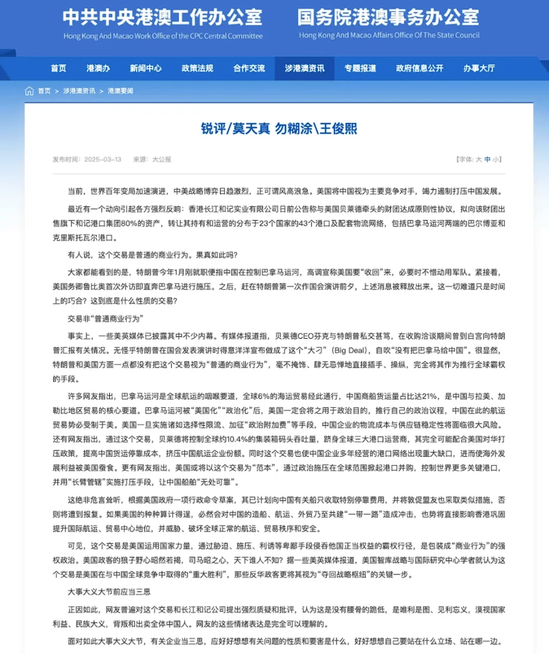 梁振英发声<strong></p>
<p>太原虚拟币</strong>！有些香港商人误信“商人无祖国”