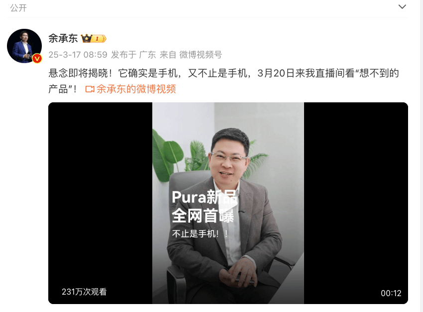 冲上热搜!华为余承东官宣“想不到的产品”<strong></p>
<p>太原虚拟币</strong>,新品曝光!A股一个板块被带火,有个股“30CM”涨停