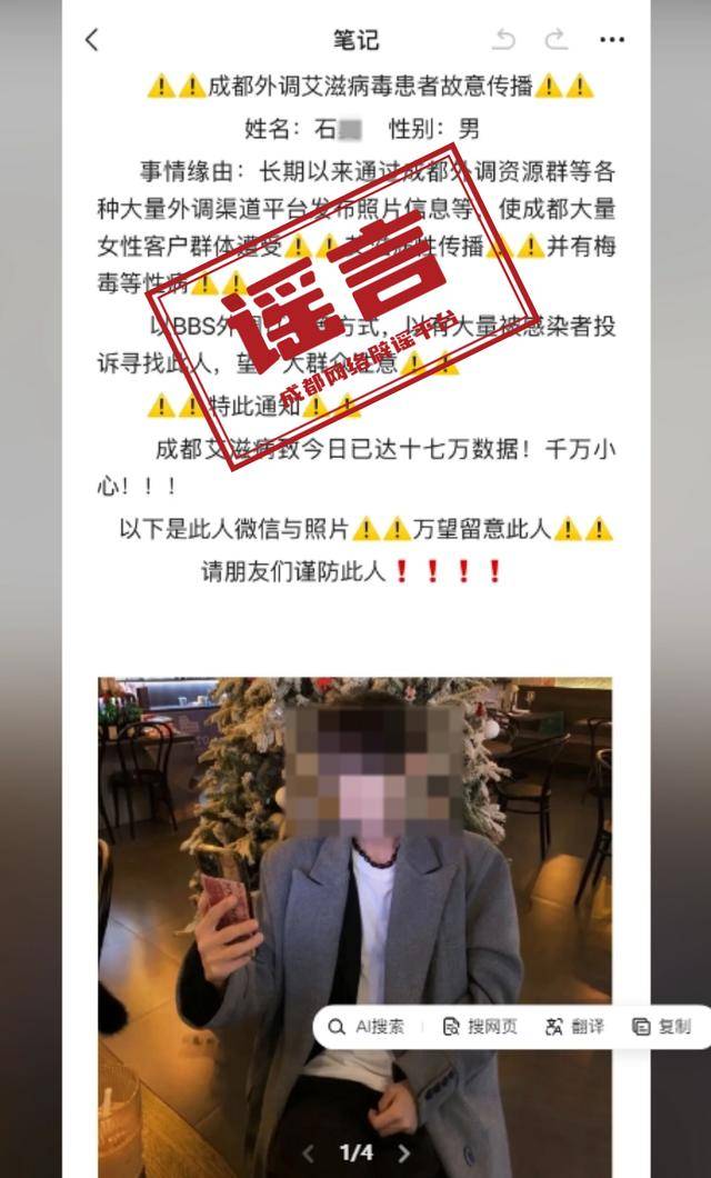 造谣“成都艾滋病17万人”<strong></p>
<p>太原虚拟币</strong>，一男子被行拘