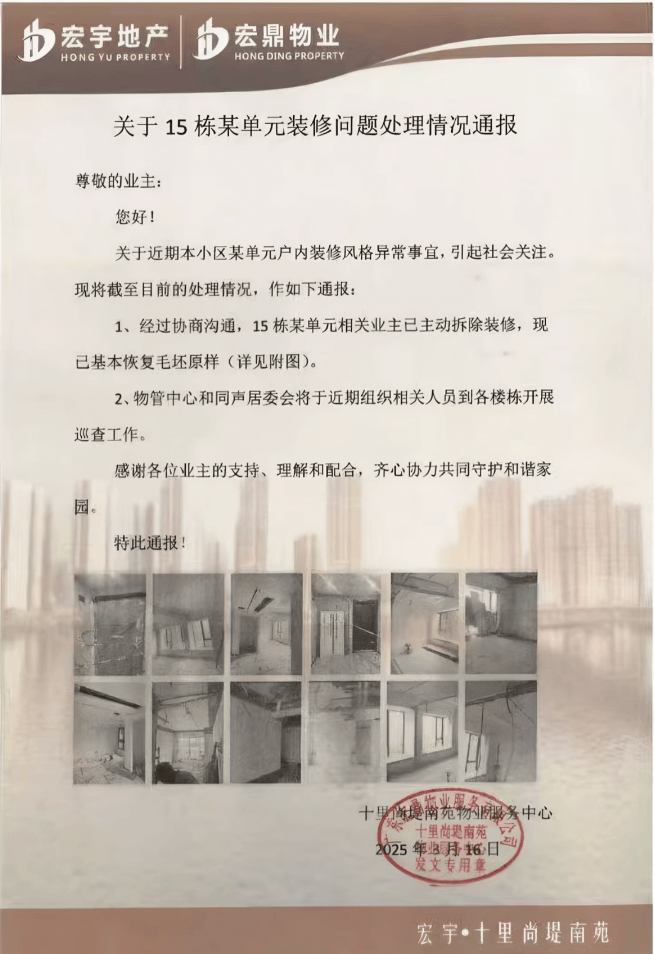 佛山一小区出现“骨灰房”还对外营业？物业回应：业主已主动拆掉装修<strong></p>
<p>太原虚拟币</strong>，房屋恢复毛坯