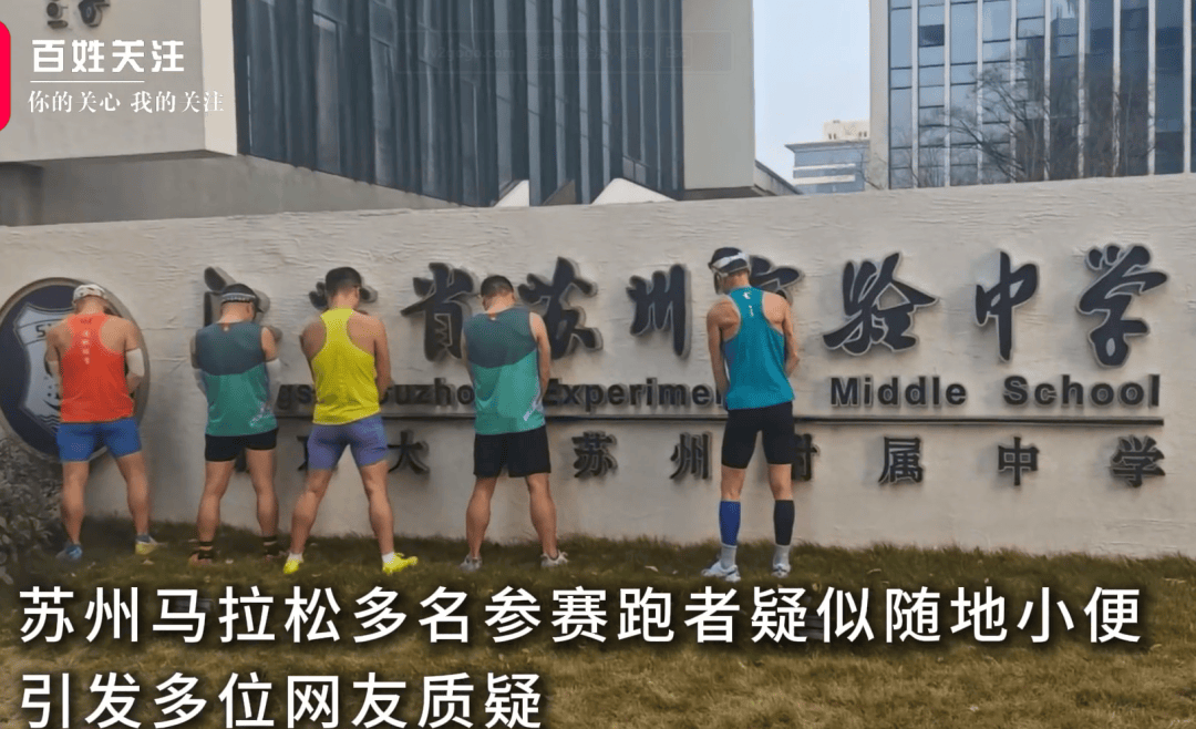 马拉松多名跑者疑似发生不文明行为<strong></p>
<p>太原虚拟币</strong>，官方通报