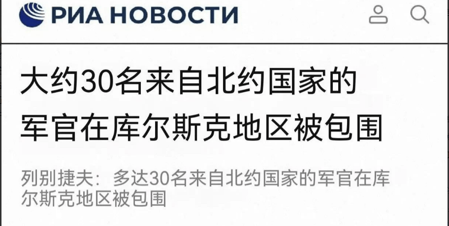 乌军围城求援无果<strong></p>
<p>虚拟币宝典</strong>，北约30名高层军官绝境待救，俄军火力压制下要如何突围？