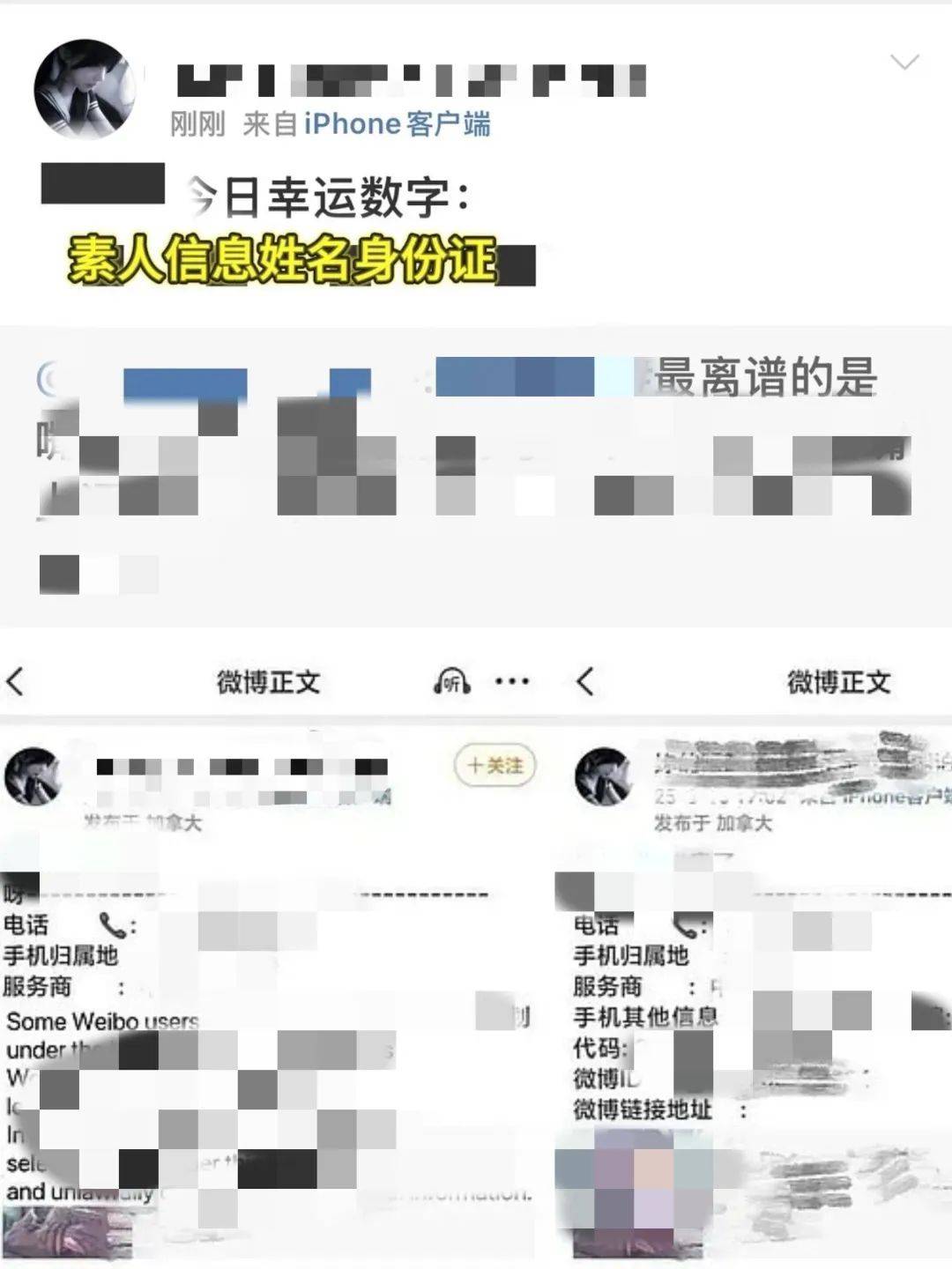 “百度副总女儿开盒”事件受害者：已报警<strong></p>
<p>虚拟币宝典</strong>，要求公开道歉
