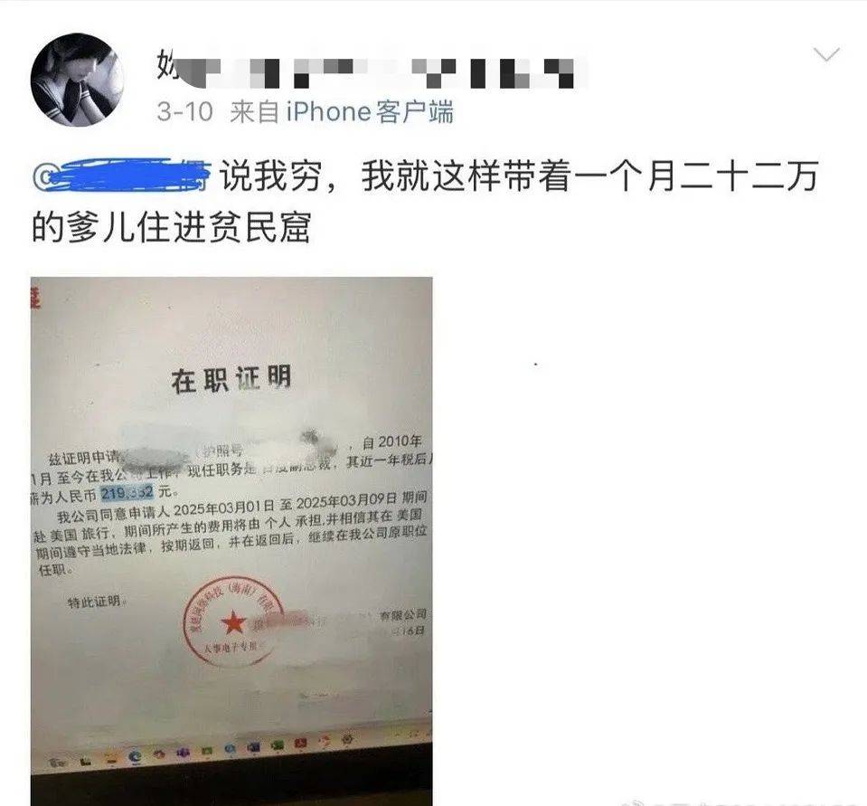“百度副总女儿开盒”事件受害者：已报警<strong></p>
<p>虚拟币宝典</strong>，要求公开道歉