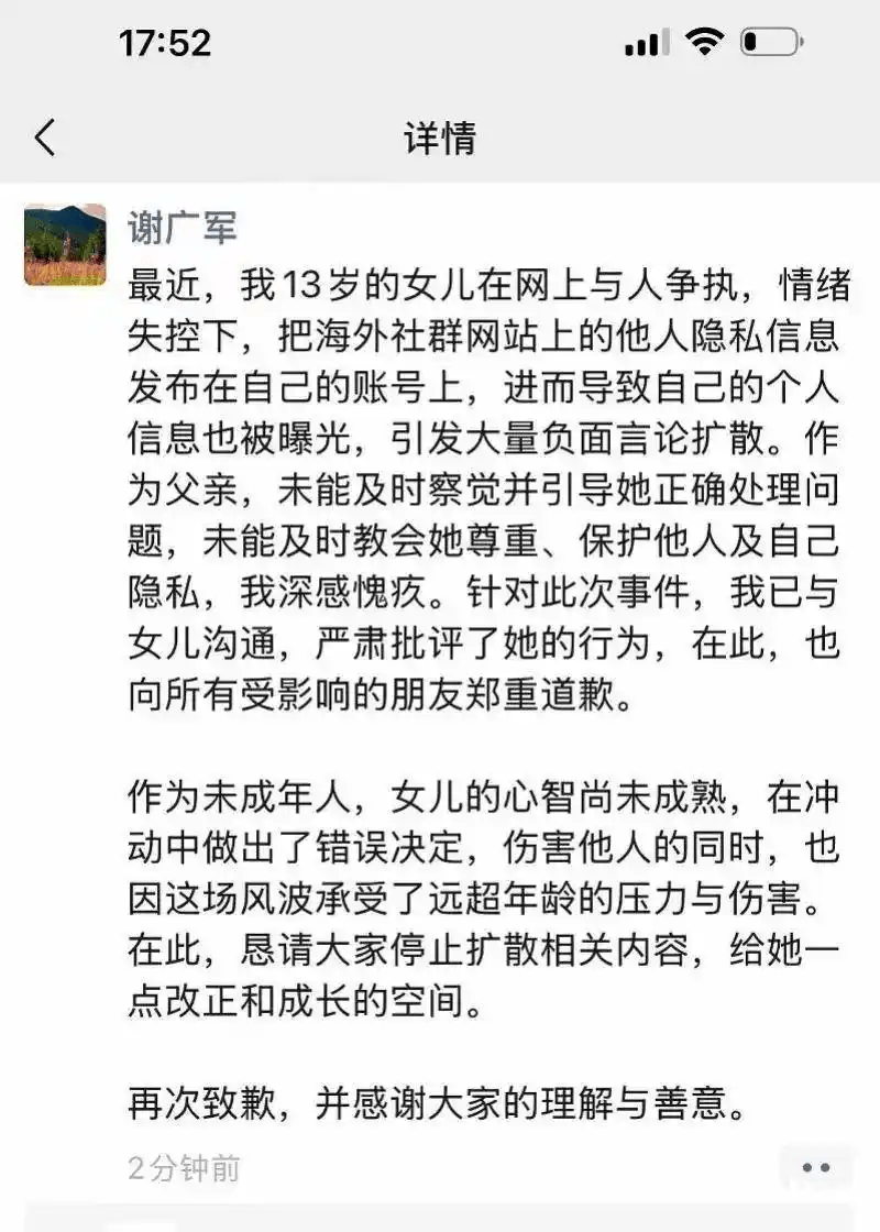 “百度副总女儿开盒”事件受害者：已报警<strong></p>
<p>虚拟币宝典</strong>，要求公开道歉