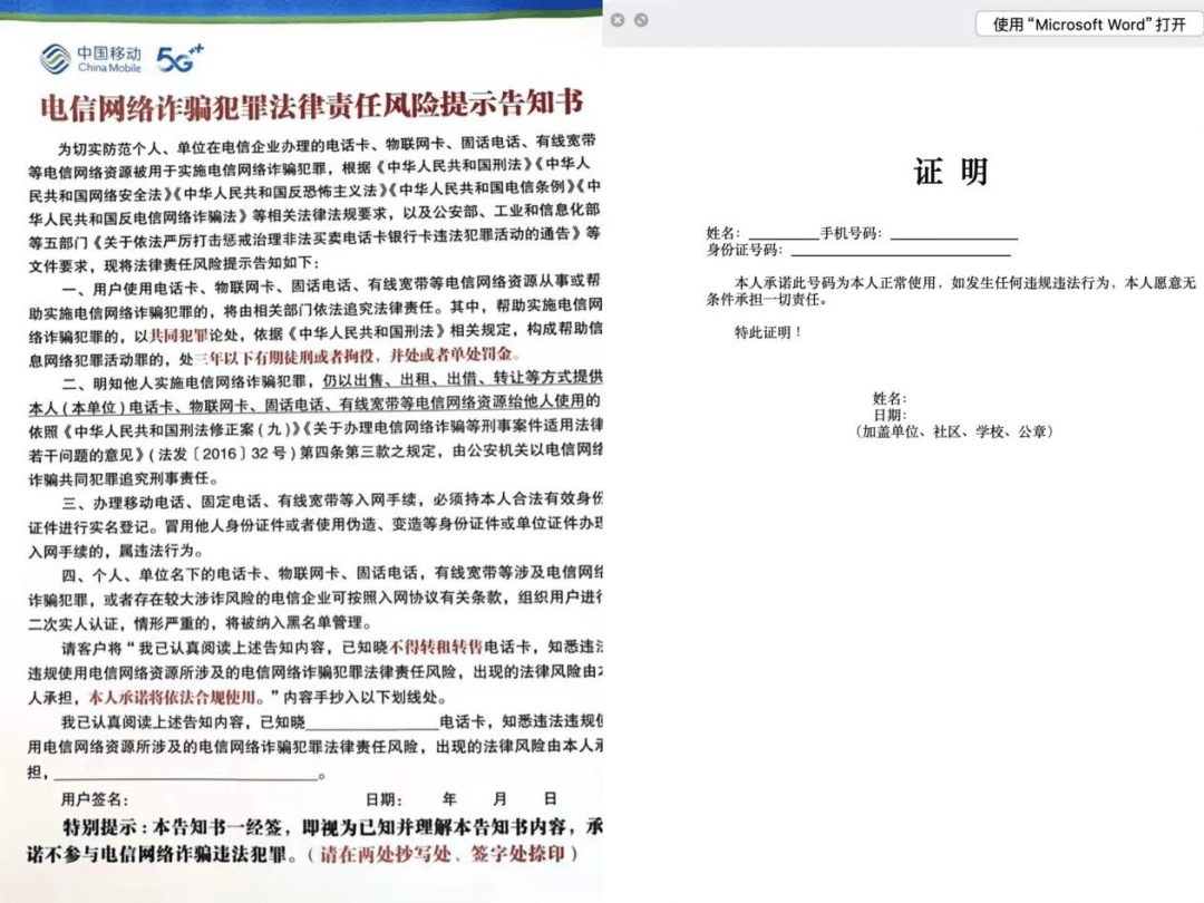 用户不知情却被扣费八年<strong></p>
<p>虚拟币宝典</strong>，“天降”电话卡如何出现？