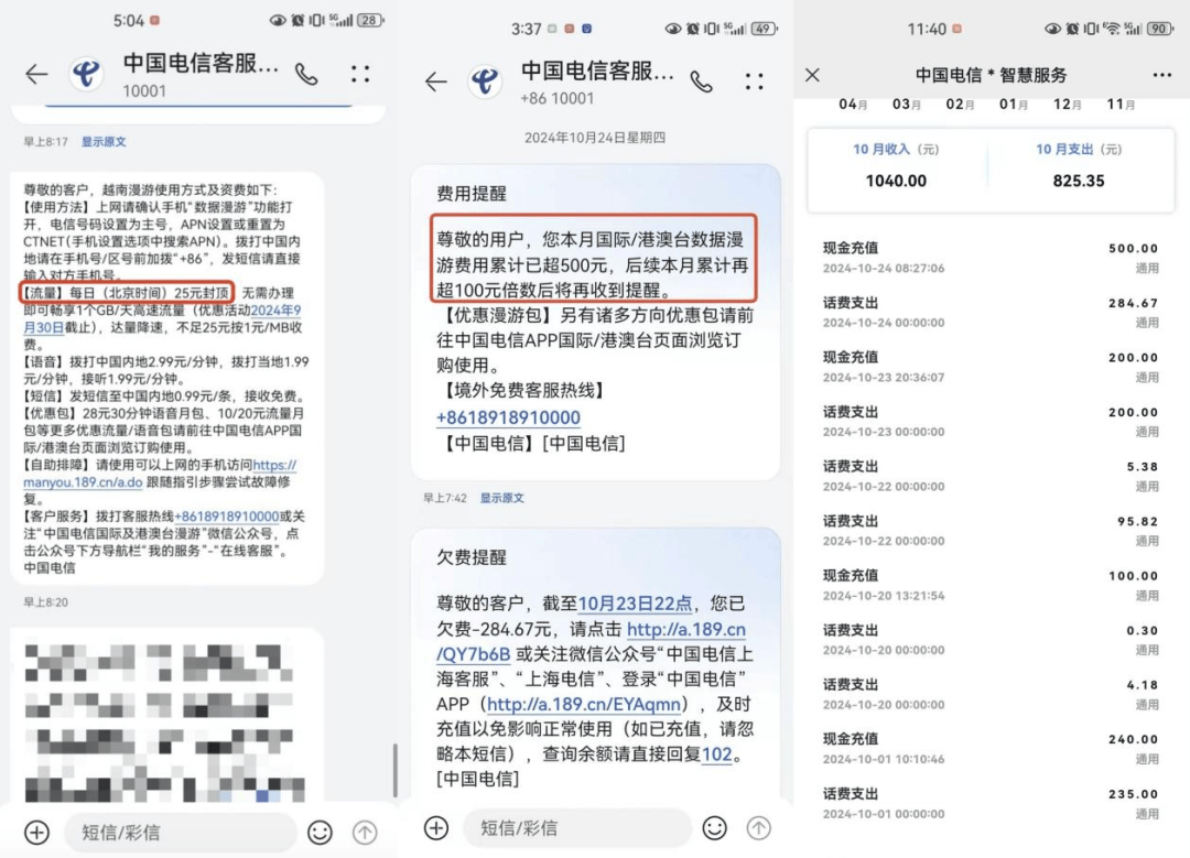 用户不知情却被扣费八年<strong></p>
<p>虚拟币宝典</strong>，“天降”电话卡如何出现？
