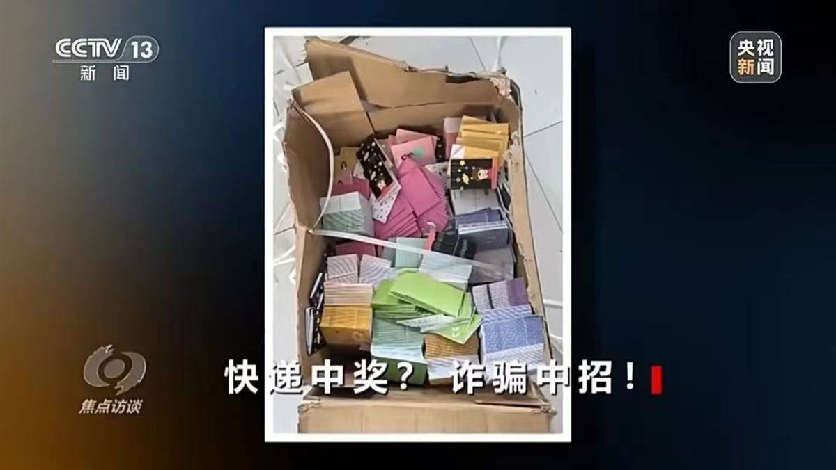 韵达快递被立案调查！此前大量消费者收到诈骗小卡片<strong></p>
<p>虚拟币EC</strong>，警方紧急提醒