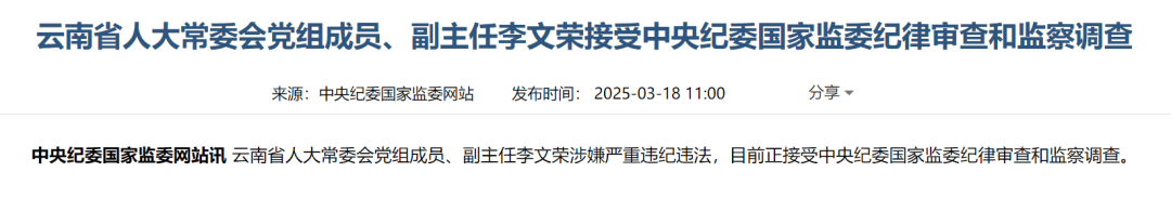 全部落马！四任市长<strong></p>
<p>虚拟币EC</strong>，接连被查