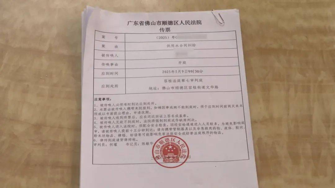 相隔几条街<strong></p>
<p>虚拟币EC</strong>，佛山两户人家竟互交水费16年！其中1户要补1.2万元？