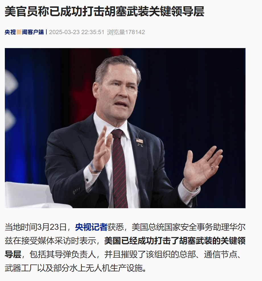 突发！美国宣布摧毁胡塞武装总部<strong></p>
<p>虚拟币理论</strong>，成功打击其关键领导层！加沙政府新领导人被以军炸死，上任仅5天！哈马斯高官夫妇被打死