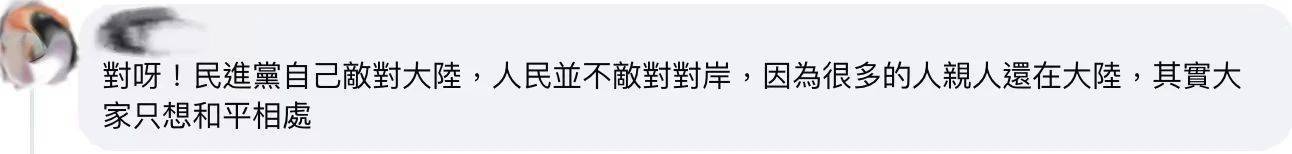 一句“台湾是中国的台湾”<strong></p>
<p>虚拟币理论</strong>，民进党就要普通民众骨肉分离