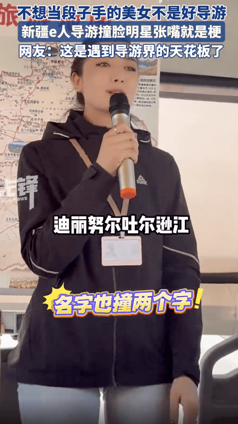 撞脸热巴的新疆美女导游火了：我在新疆就是一般水平<strong></p>
<p>虚拟币理论</strong>！
