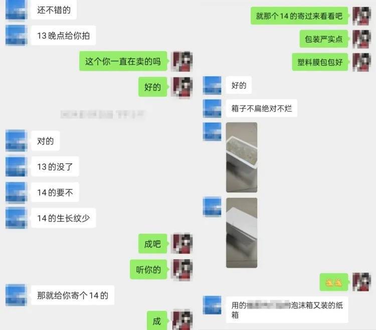 女子网购“漂亮东西”<strong></p>
<p>虚拟币理论</strong>，警察找上门！别侥幸，犯法！