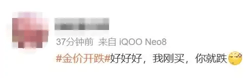 刚暴涨又突然下跌<strong></p>
<p>虚拟币理论</strong>！网友：我刚买......