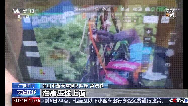 深圳女子被挂高压线！停电救援<strong></p>
<p>蜜蜂虚拟币</strong>，9池鱼死光！他怒上法庭……