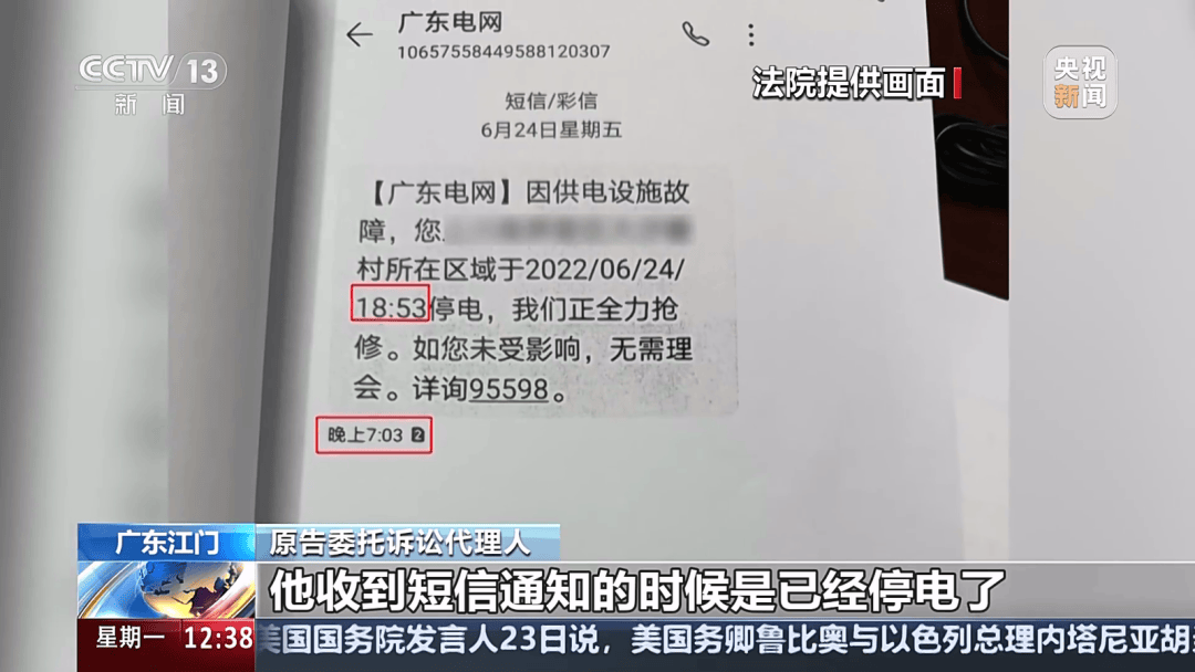 深圳女子被挂高压线！停电救援<strong></p>
<p>蜜蜂虚拟币</strong>，9池鱼死光！他怒上法庭……