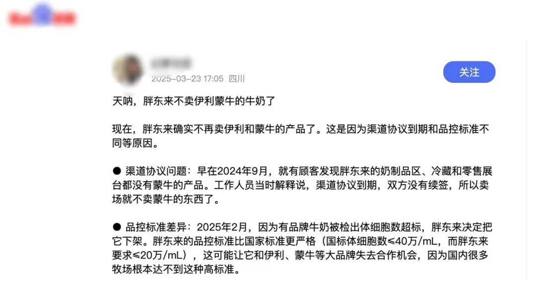 胖东来因质量问题不再销售伊利、蒙牛牛奶？工作人员回应：谣言<strong></p>
<p>蜜蜂虚拟币</strong>！
