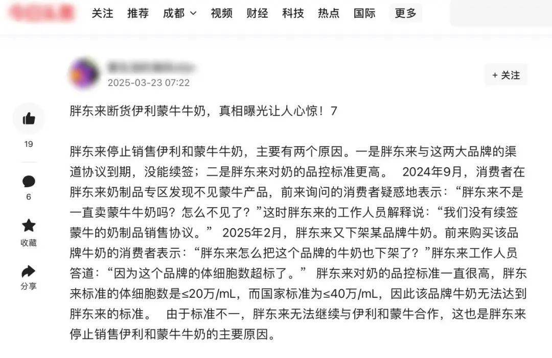 胖东来因质量问题不再销售伊利、蒙牛牛奶？工作人员回应：谣言<strong></p>
<p>蜜蜂虚拟币</strong>！