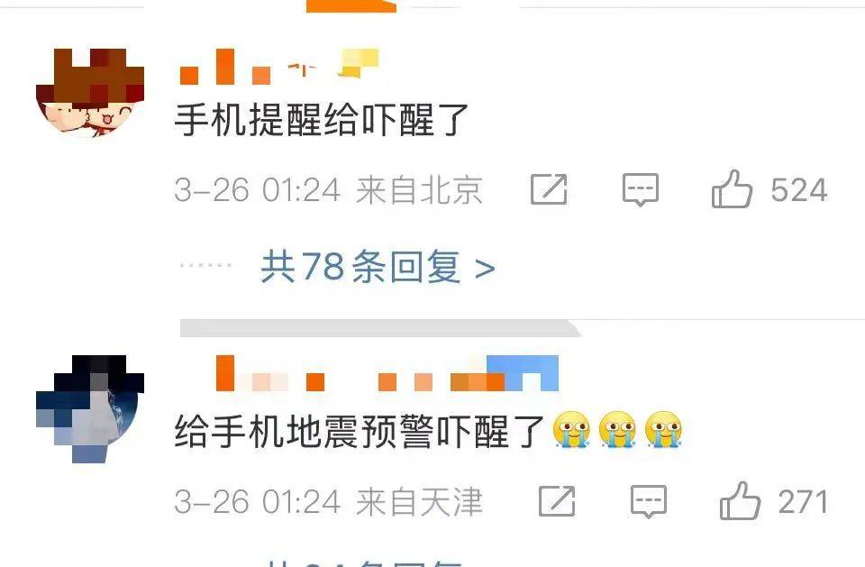 震醒了<strong></p>
<p>蜜蜂虚拟币</strong>！“北京震感”热搜第一！河北廊坊凌晨2次地震