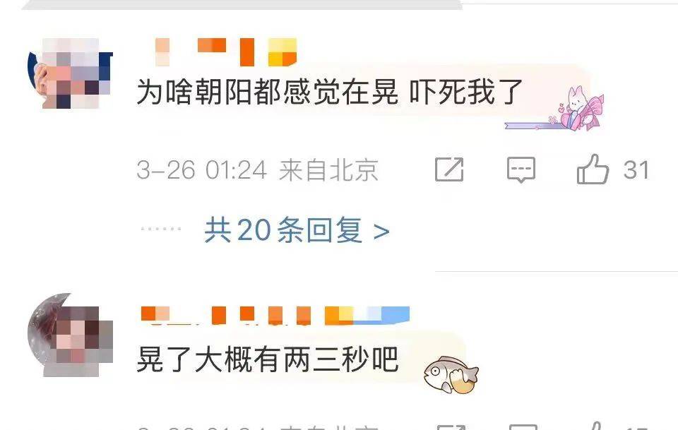 震醒了<strong></p>
<p>蜜蜂虚拟币</strong>！“北京震感”热搜第一！河北廊坊凌晨2次地震