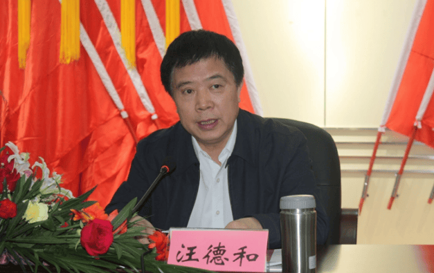 当过市长、市委书记<strong></p>
<p>蜜蜂虚拟币</strong>，75岁汪德和主动交代问题