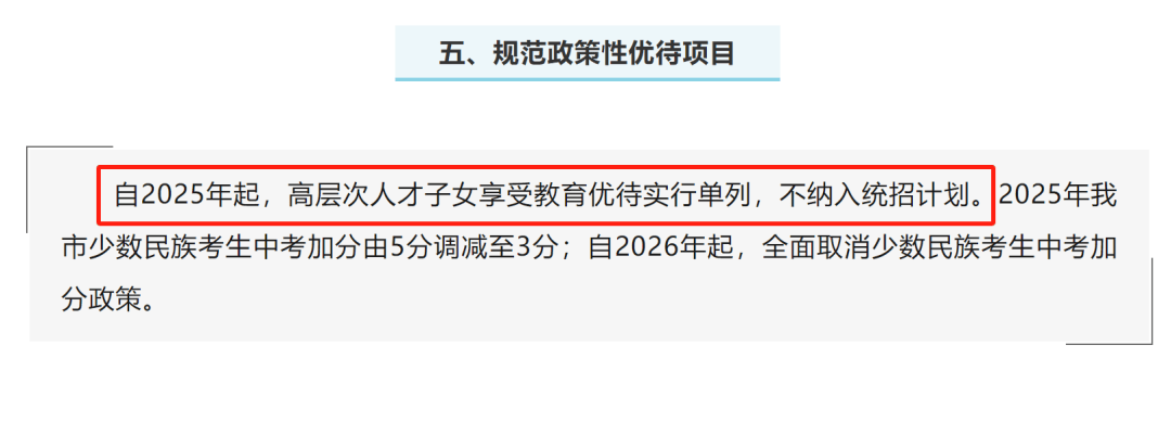 “长沙中考对高层次人才子女实行单列”冲上热搜<strong></p>
<p>蜜蜂虚拟币</strong>，当地回应