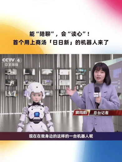 能“陪聊”<strong></p>
<p>蜜蜂虚拟币</strong>，会“读心”！ 首个用上商汤“日日新”的机器人来了