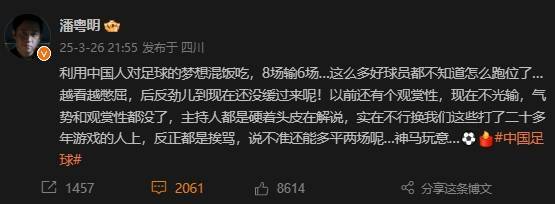 演员潘粤明谈国足：实在不行换<strong></p>
<p>虚拟币台币</strong>我们这些打了二十多年游戏的人上