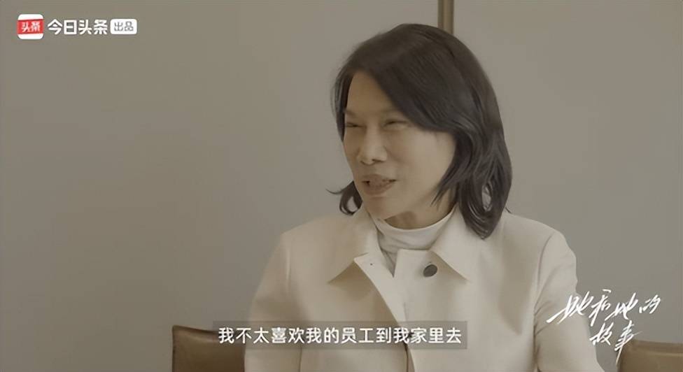 董明珠：不喜欢员工去家里<strong></p>
<p>虚拟币台币</strong>，上下级得保持好距离