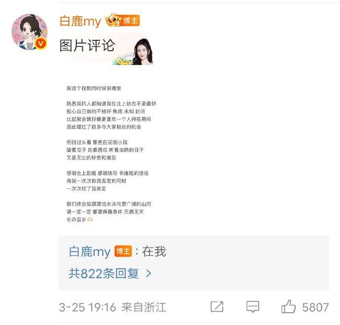 “连小学生都不会犯错的！”知名女星白鹿发文被吐槽<strong></p>
<p>虚拟币台币</strong>，老板于正回应