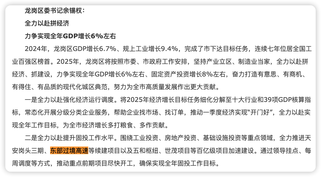 一度被传"烂尾"！盼了15年的深圳东部过境高速<strong></p>
<p>虚拟币台币</strong>，终于等来官宣推进