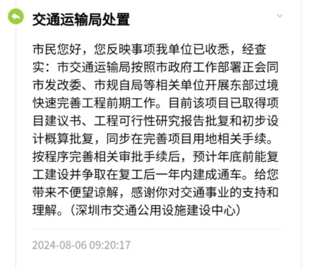 一度被传"烂尾"！盼了15年的深圳东部过境高速<strong></p>
<p>虚拟币台币</strong>，终于等来官宣推进