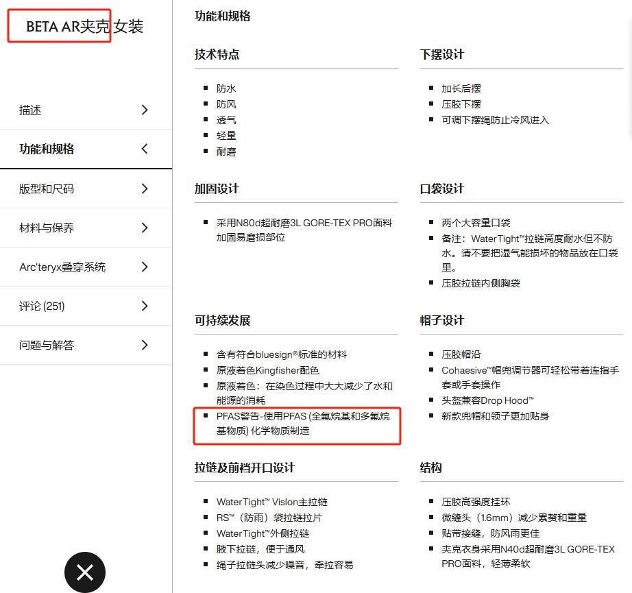 穿一次污染一次？不少冲锋衣中含有这种有害物 著名登山家早已弃用<strong></p>
<p>虚拟币台币</strong>，头部企业开始用替代面料