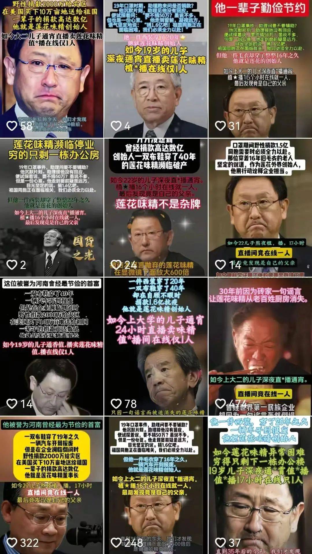 被指破产<strong></p>
<p>虚拟币台币</strong>，“穷得只剩一栋办公楼”，莲花味精回应