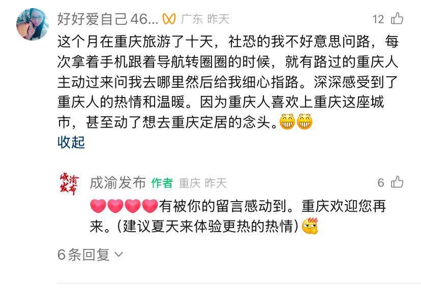 有后续！山东司机来请客报恩<strong></p>
<p>虚拟币台币</strong>，重庆大哥偷偷买单