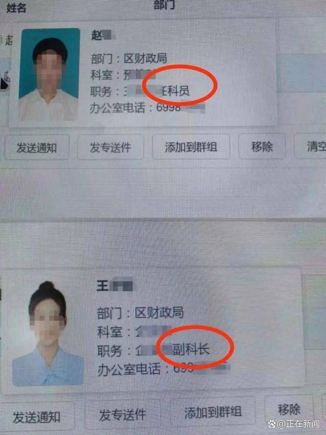 上海一区财政局主任科员被妻子举报出轨副科长<strong></p>
<p>虚拟币带队</strong>，当地纪委回应