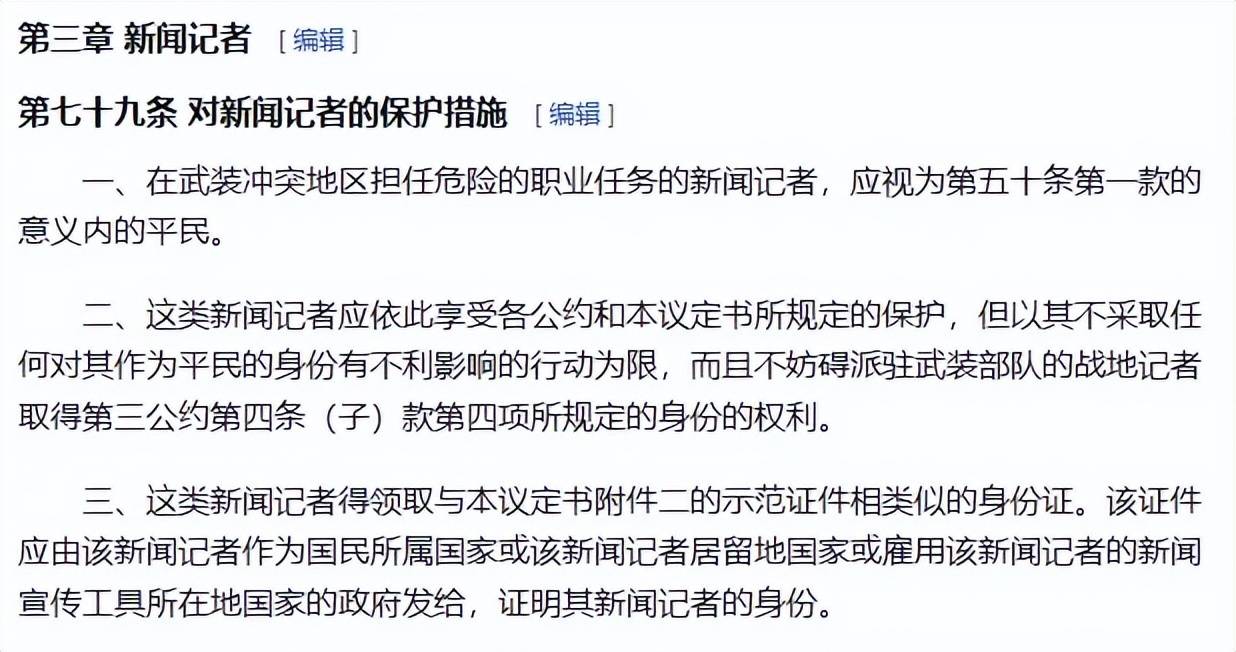 俄罗斯美女记者踩中地雷被炸死<strong></p>
<p>灰度虚拟币</strong>，乌女记者直播被无人机袭击惨叫？