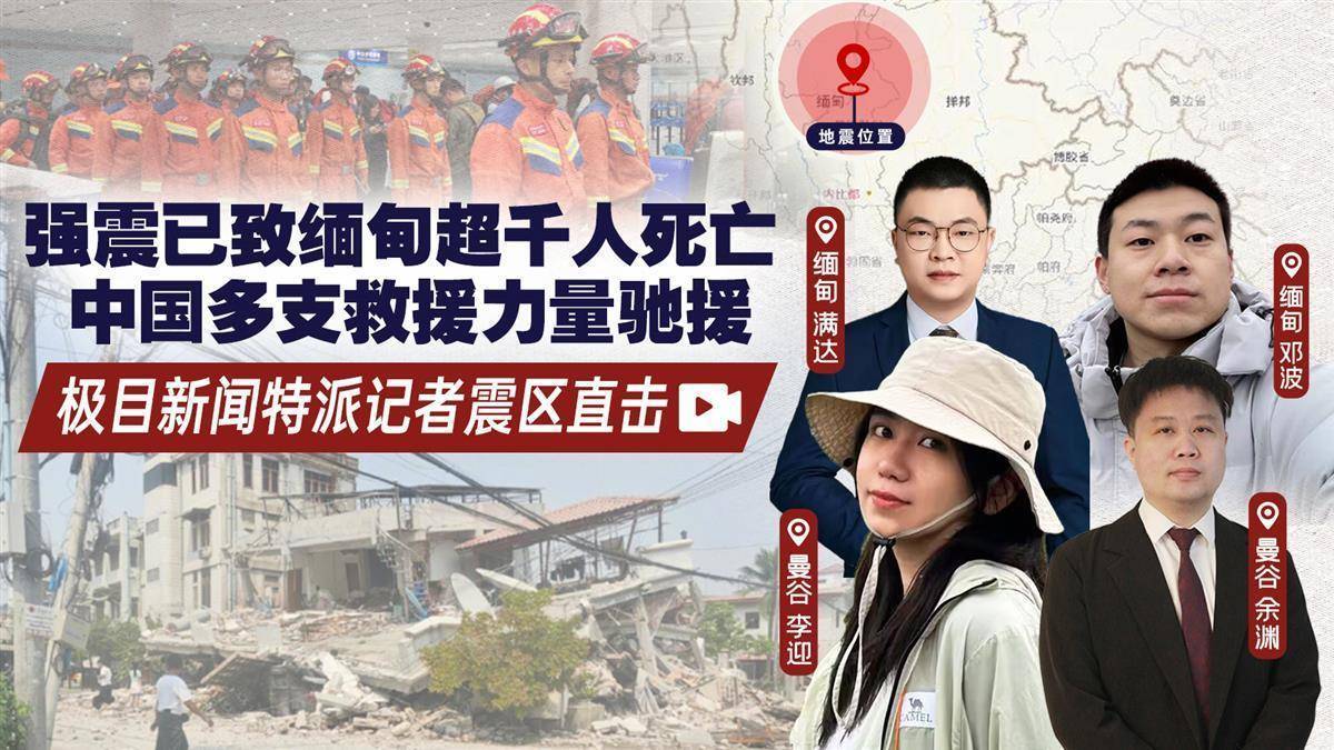 三名中国人在曼德勒所住宾馆垮塌：一人从6楼掉下失联<strong></p>
<p>灰度虚拟币</strong>，另一人在废墟中被安全挖出