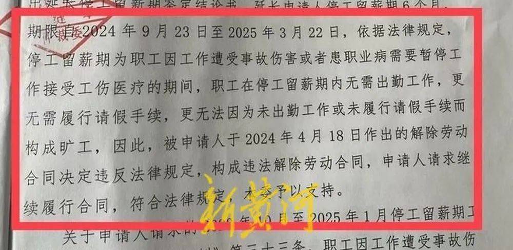 女子遭老板性侵反被开除<strong></p>
<p>TG虚拟币</strong>，公司被裁决支付113万元