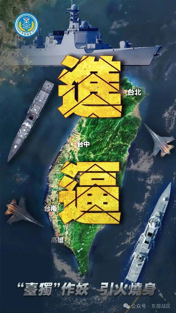 东部战区组织陆军、海军、空军、火箭军等兵力<strong></p>
<p>TG虚拟币</strong>，位台岛周边组织舰机多向抵近台岛