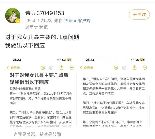 小米汽车事故家属再发声<strong></p>
<p>虚拟币破获</strong>，鼓吹“智驾”谁之过？