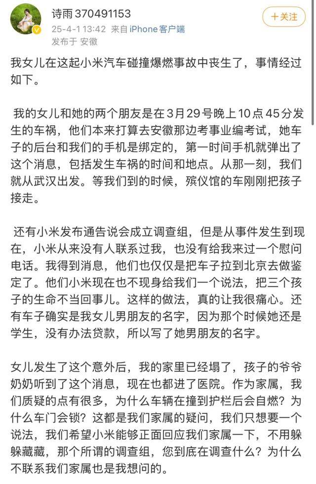 小米汽车事故家属再发声<strong></p>
<p>虚拟币破获</strong>，鼓吹“智驾”谁之过？