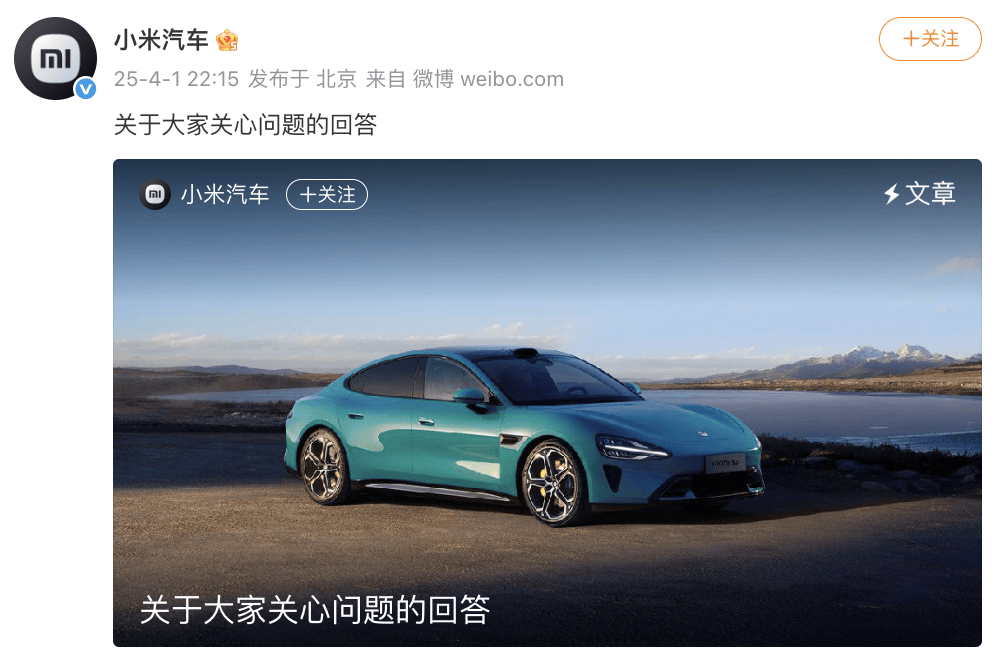 小米汽车长文回应6大疑问：为什么不联系家属<strong></p>
<p>虚拟币破获</strong>？为什么会起火？车门能否打开？