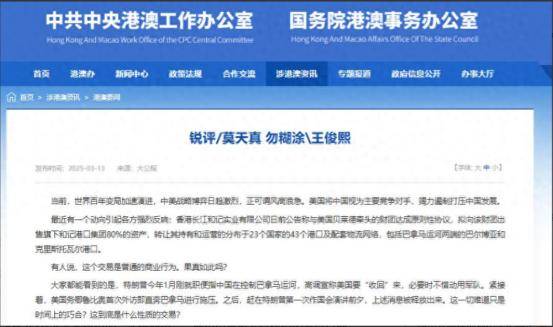 官方出手了！李嘉诚卖港暂缓！次子与长和切割<strong></p>
<p>虚拟币破获</strong>，开始准备退路？