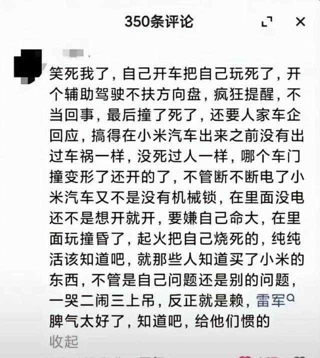 小米SU7高速事故调查结果未出<strong></p>
<p>鹤壁虚拟币</strong>，疑似“水军”搅乱舆论场？