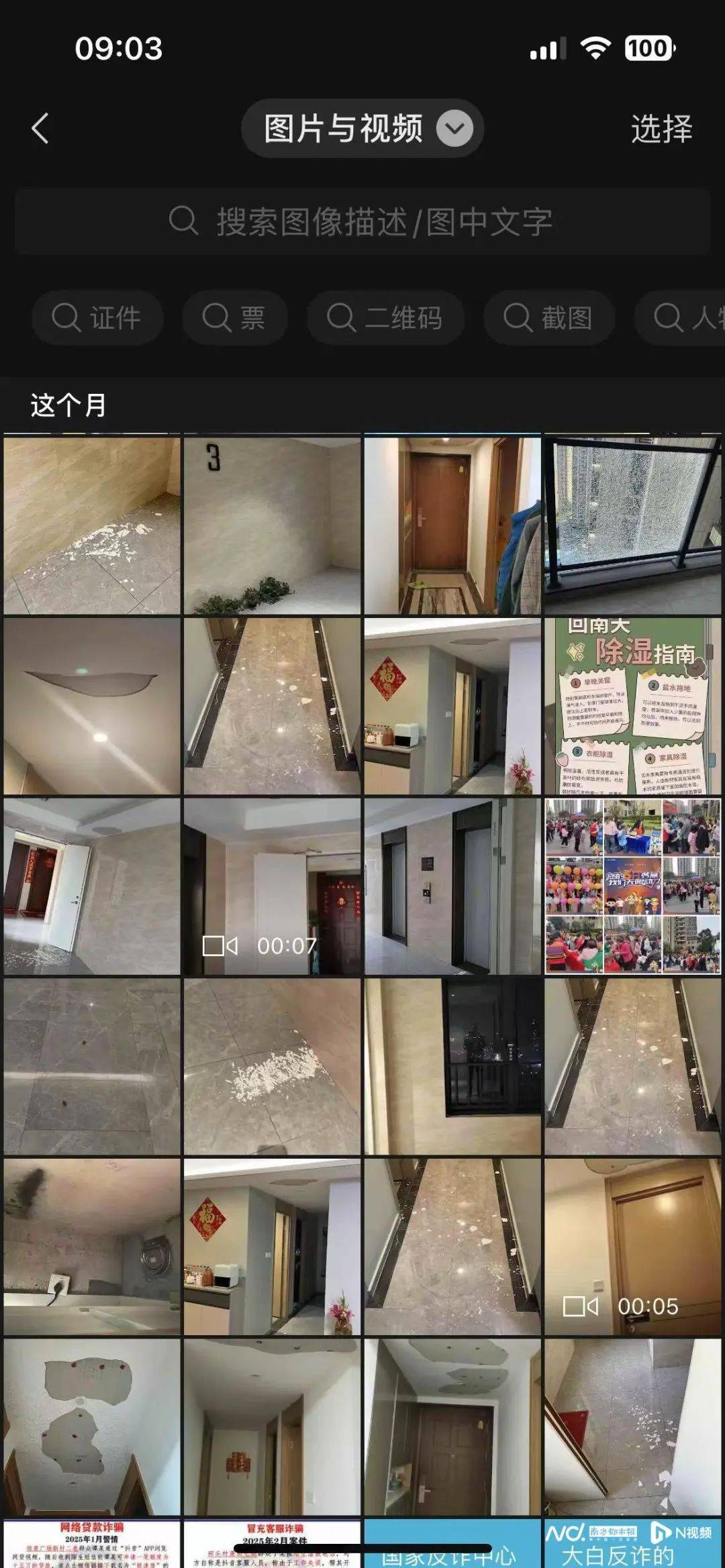 “深更半夜<strong></p>
<p>鹤壁虚拟币</strong>，又掉一大块下来”！广东一小区业主怒了