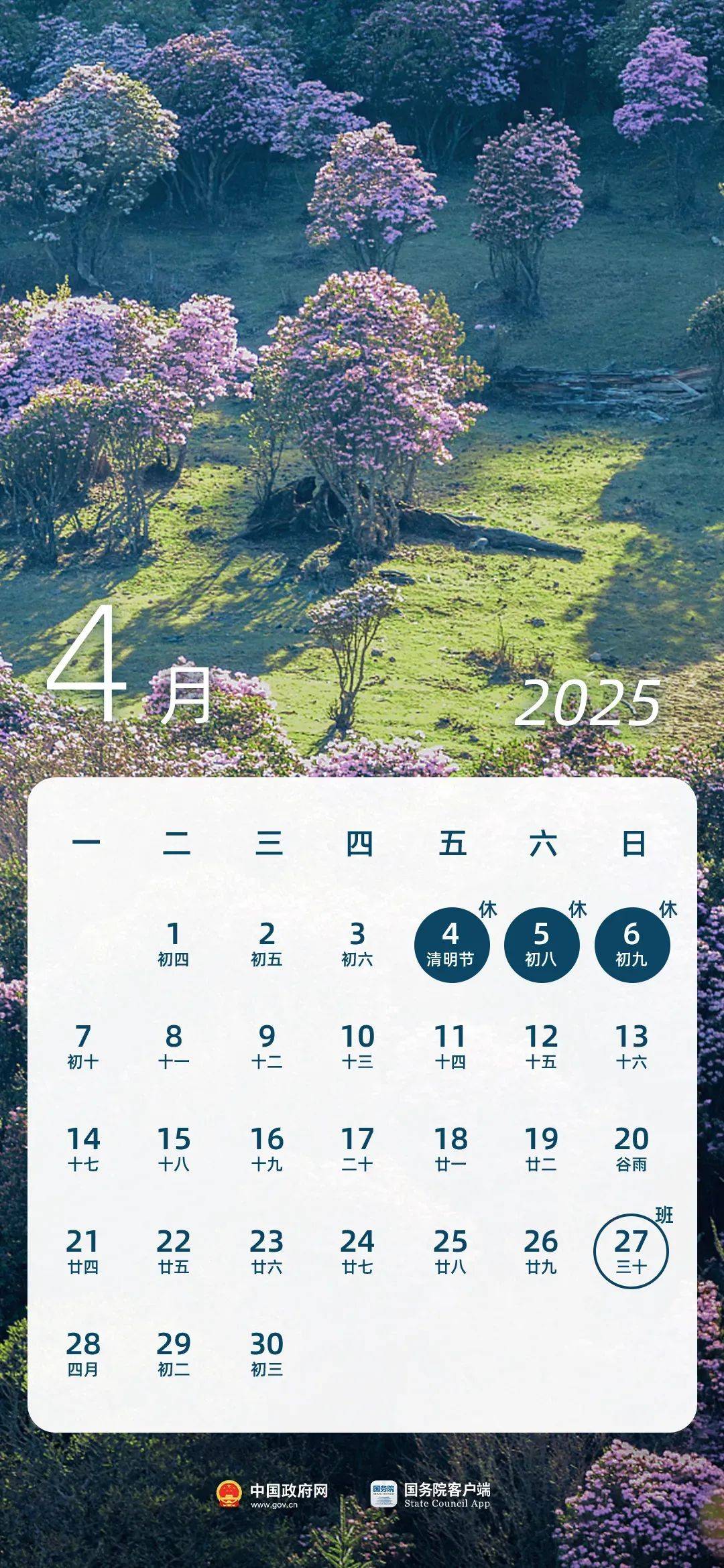最新放假通知：连休5天<strong></p>
<p>鹤壁虚拟币</strong>！