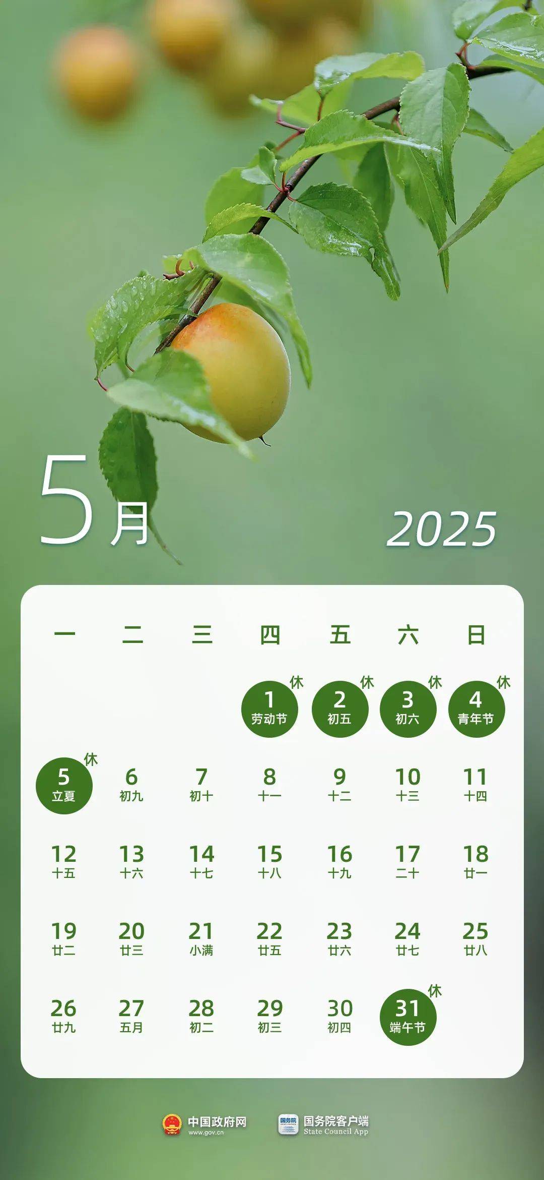 最新放假通知：连休5天<strong></p>
<p>鹤壁虚拟币</strong>！
